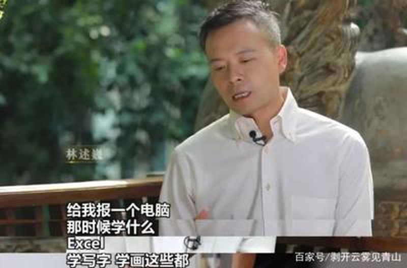林述巍